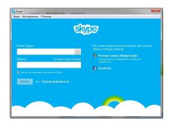 如何连接Skype