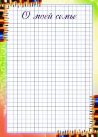 如何为一年级学生制作投资组合17