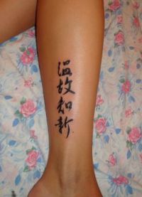 tetování na noze s nápisem 1
