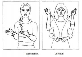 Знаков език на глухите и тъпите 6